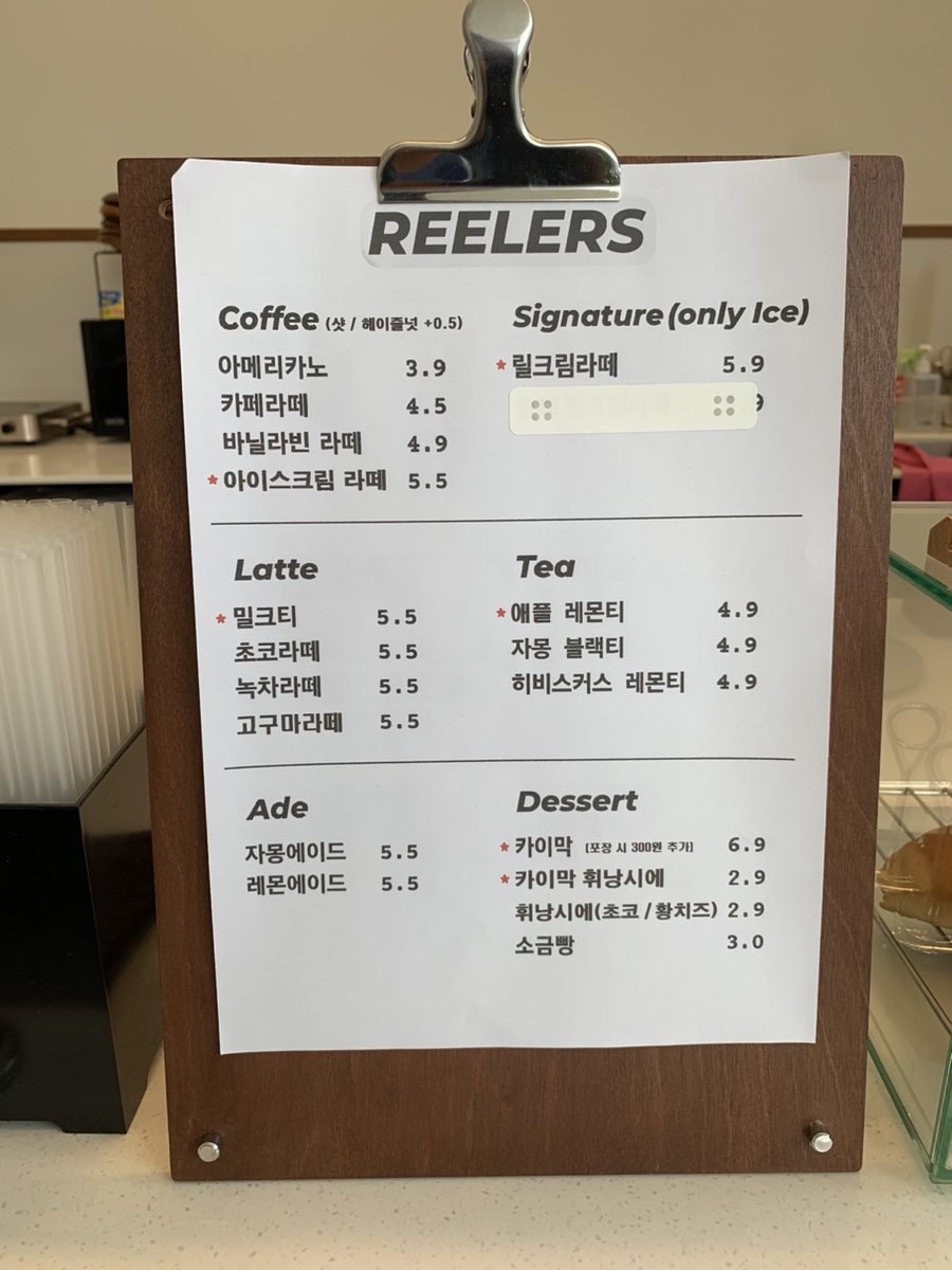 릴러스(Reelers) 이미지