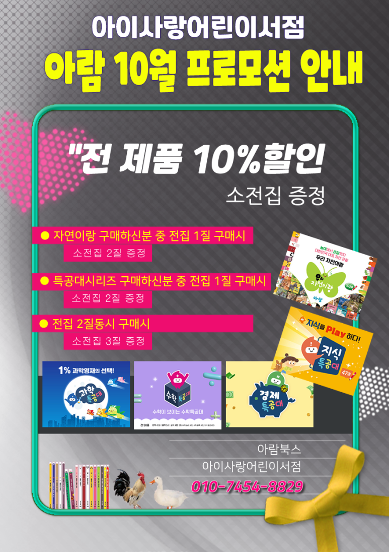 아이사랑어린이서점 이미지