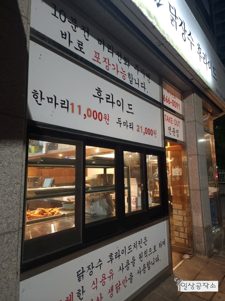 닭장수후라이드예천점 이미지