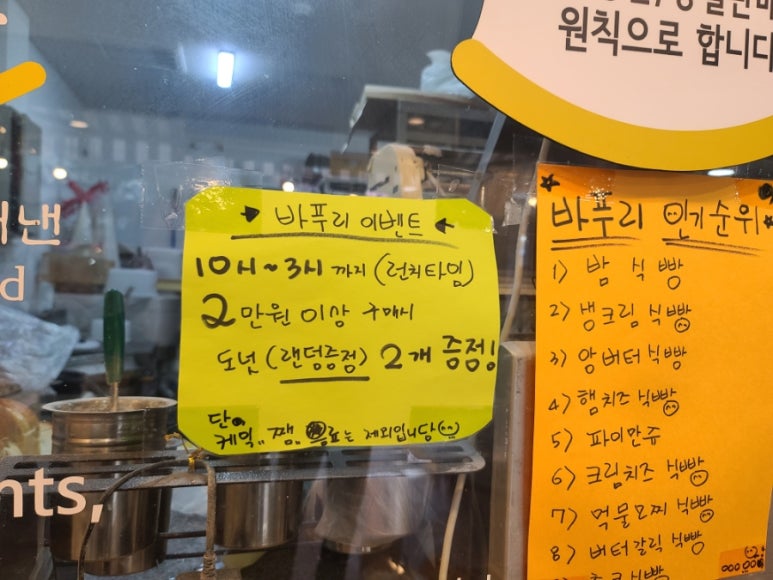 용호동수제식빵 이미지
