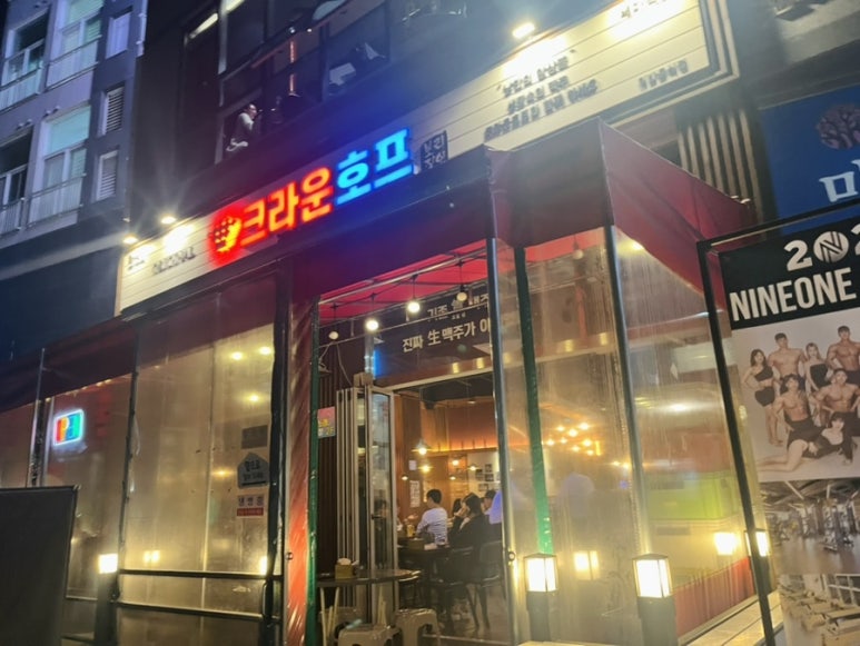 크라운호프세마역점 이미지