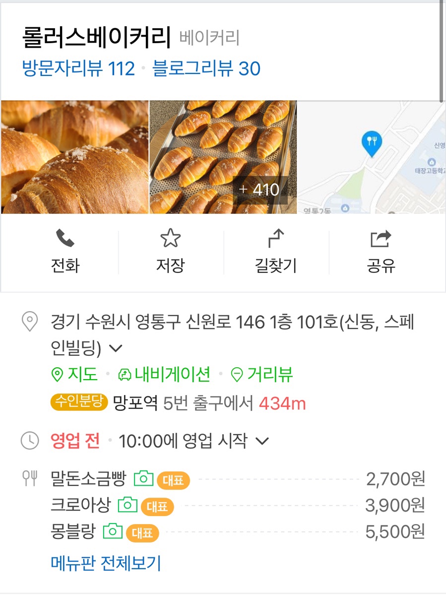 롤러스베이커리 이미지