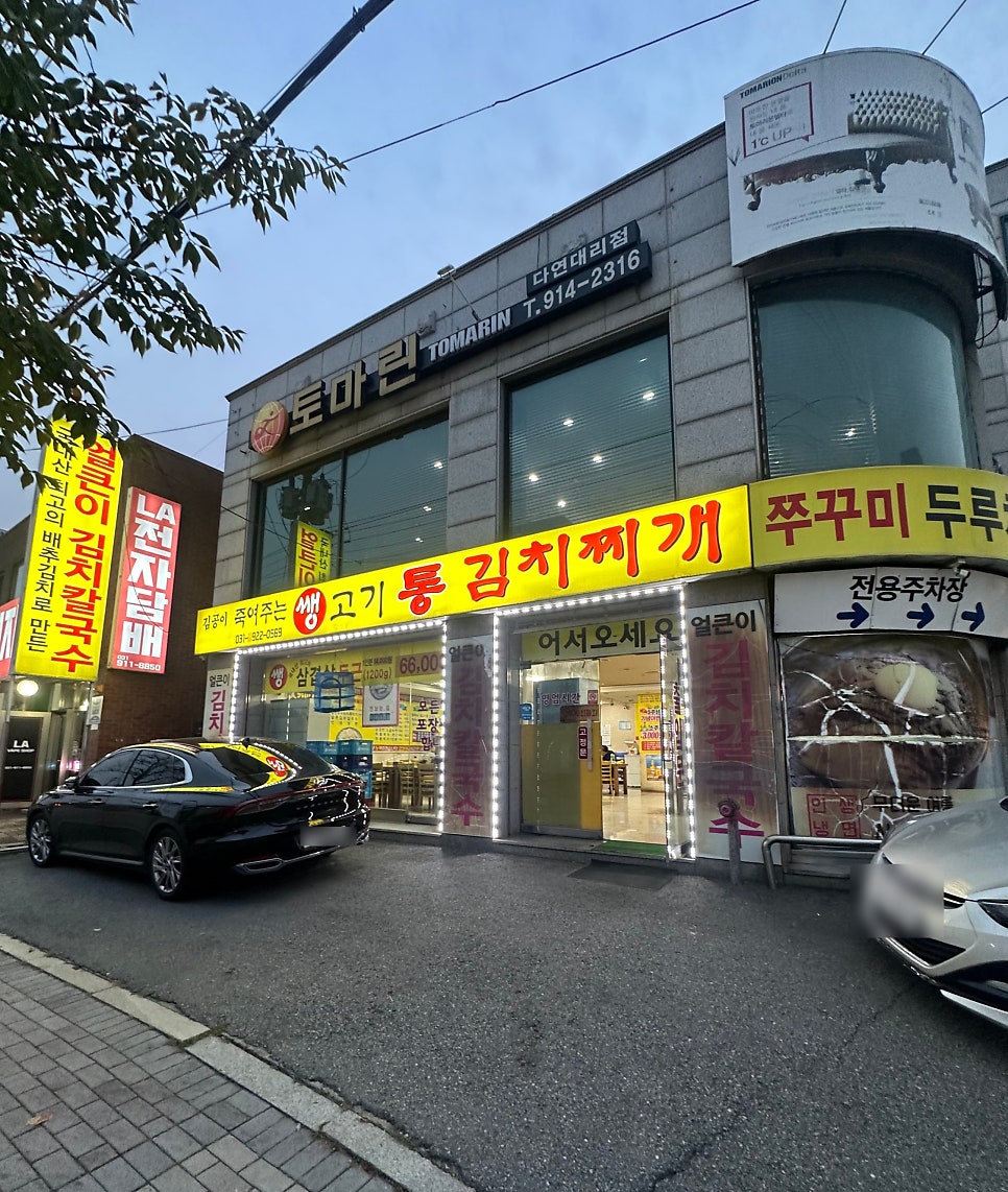 죽여주는 쌩고기통 김치찌개 이미지