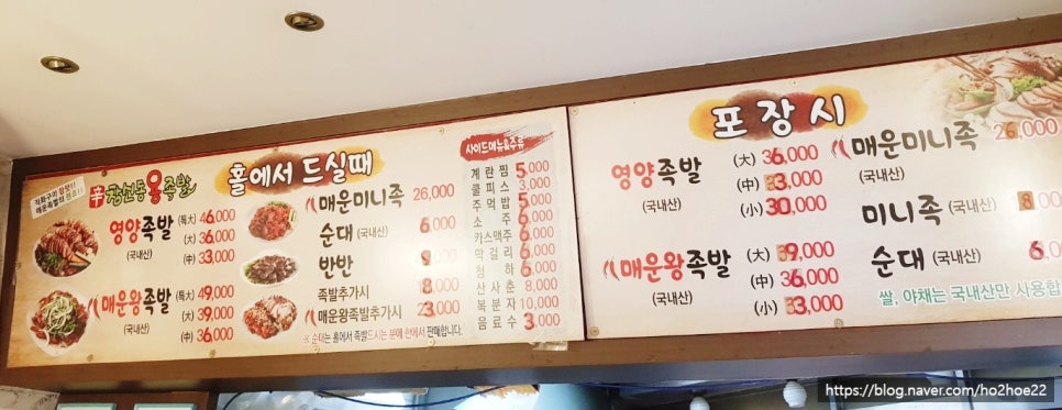 창신동 용 족발 이미지