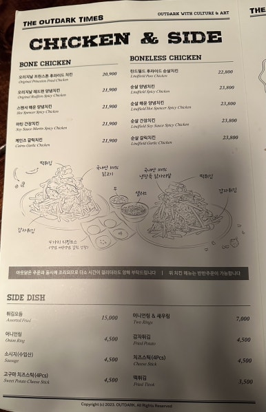 아웃닭천안두정점 이미지