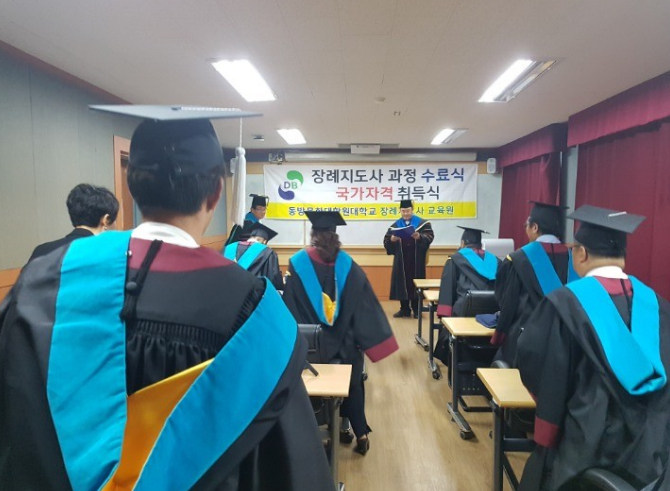 한국전문장례지도사교육원 이미지