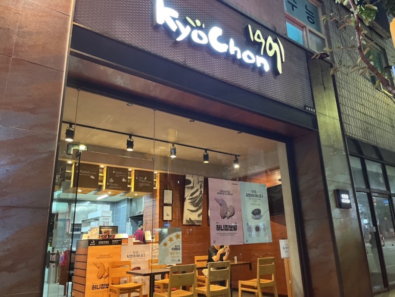 교촌치킨 명륜점 이미지
