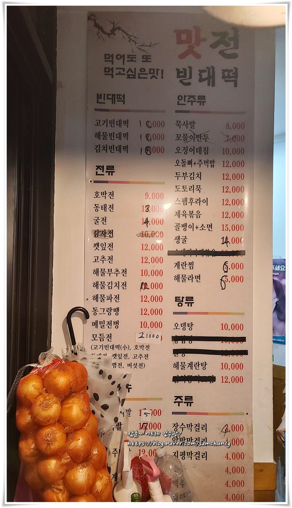 맛전 빈대떡 이미지