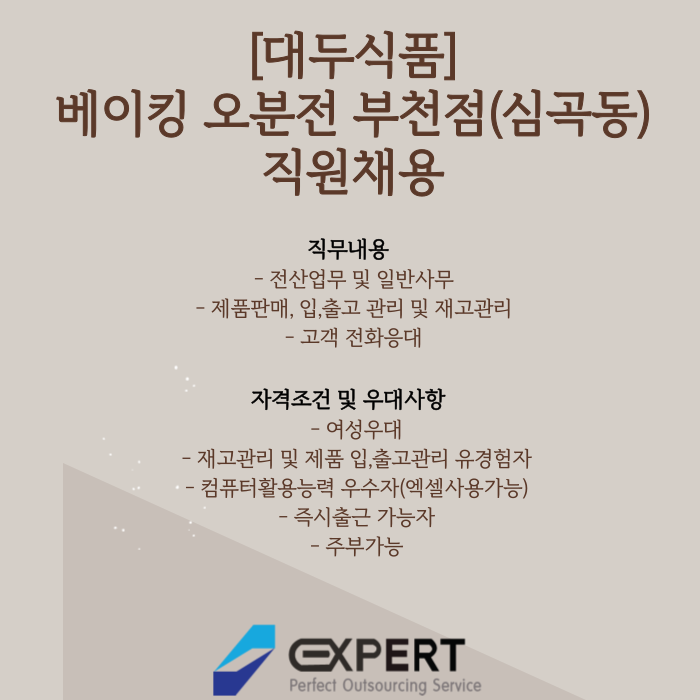 오분전 부천점 이미지
