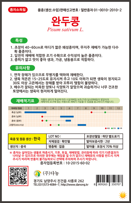 (주)다농 이미지