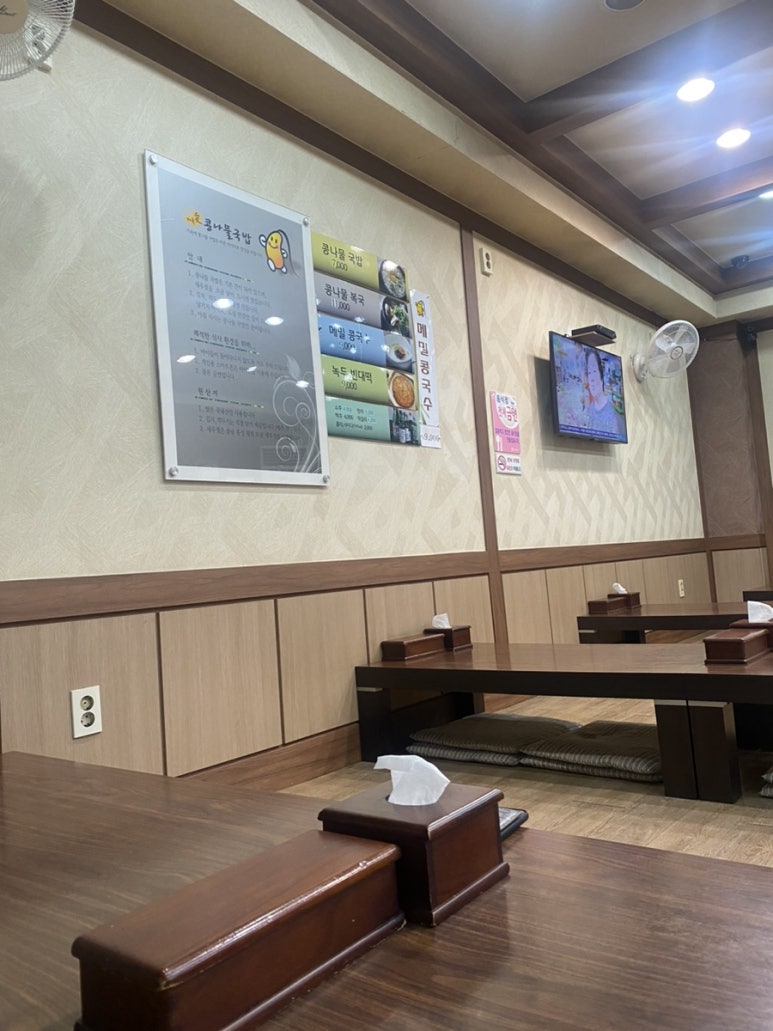 가족애 콩나물 국밥 이미지