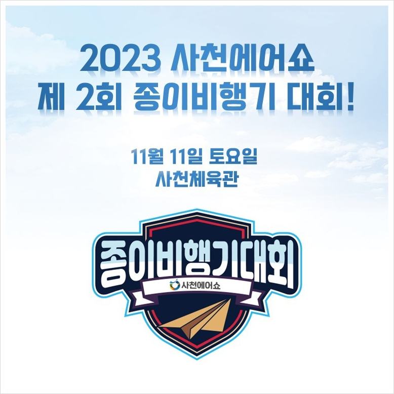 종이비행기여행 이미지