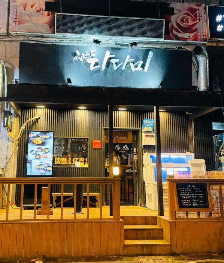 이자카야김상 이미지