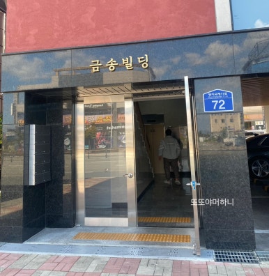 교동면옥 부산명지점 이미지