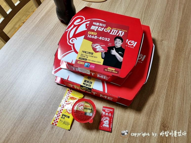 빽보이피자거제 이미지