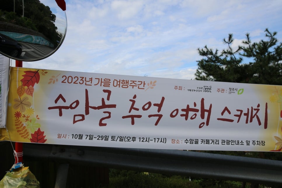 추억스케치여행 이미지