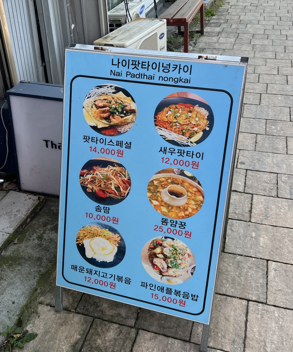 나이팟타이 넝카이 이미지