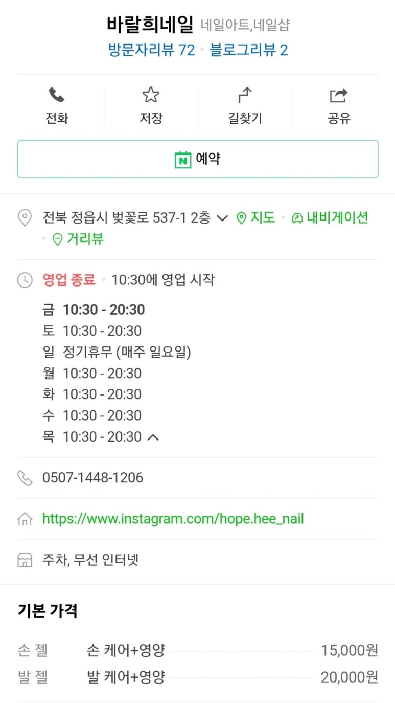 바랄희네일 이미지