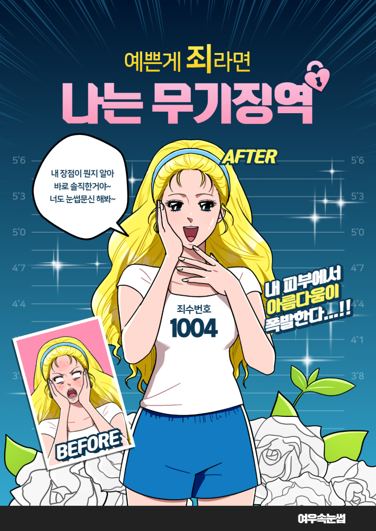 여우눈썹 이미지