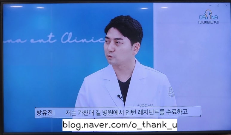 다나이비인후과의원 이미지