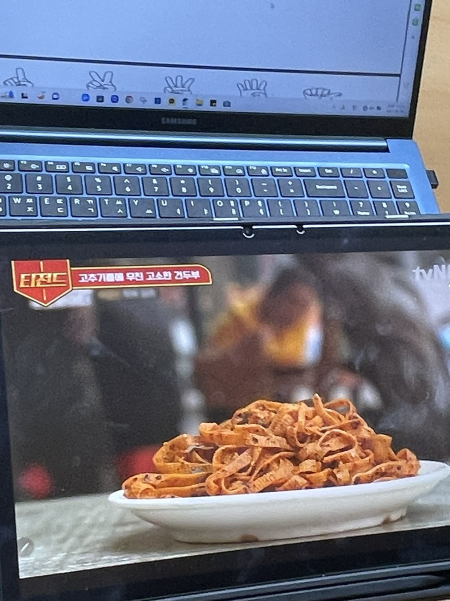 마라화나마라탕 이미지