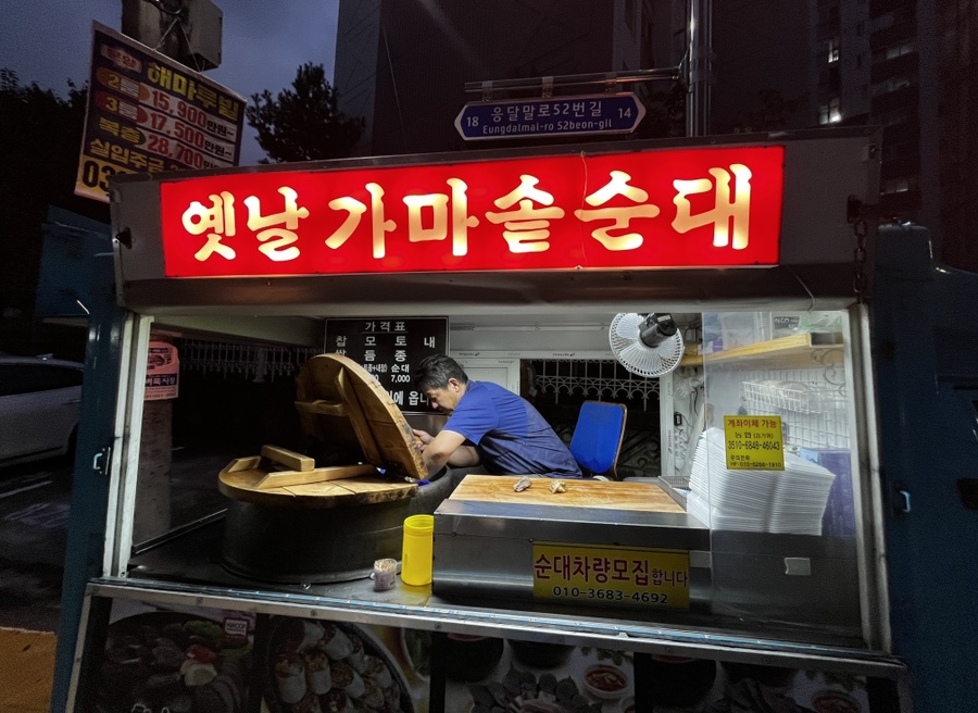 샛별세탁소 이미지