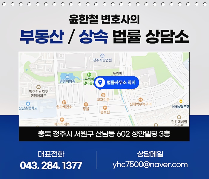 법률사무소직지 이미지