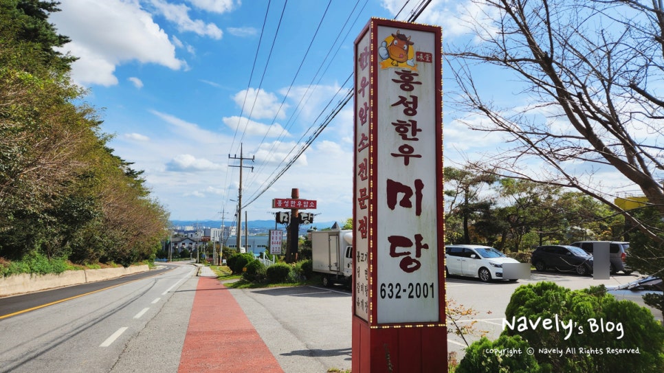 미당정육식당 이미지