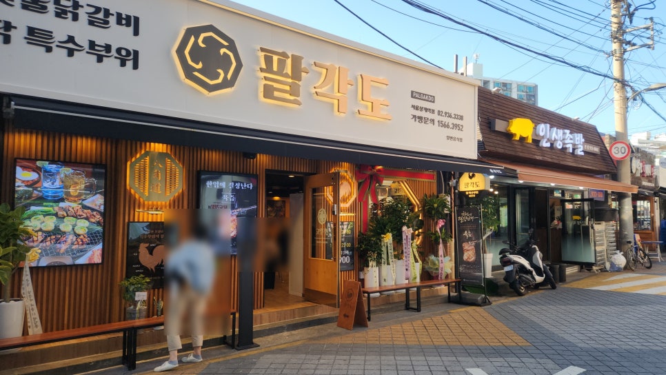 팔각도서울상계역점 이미지