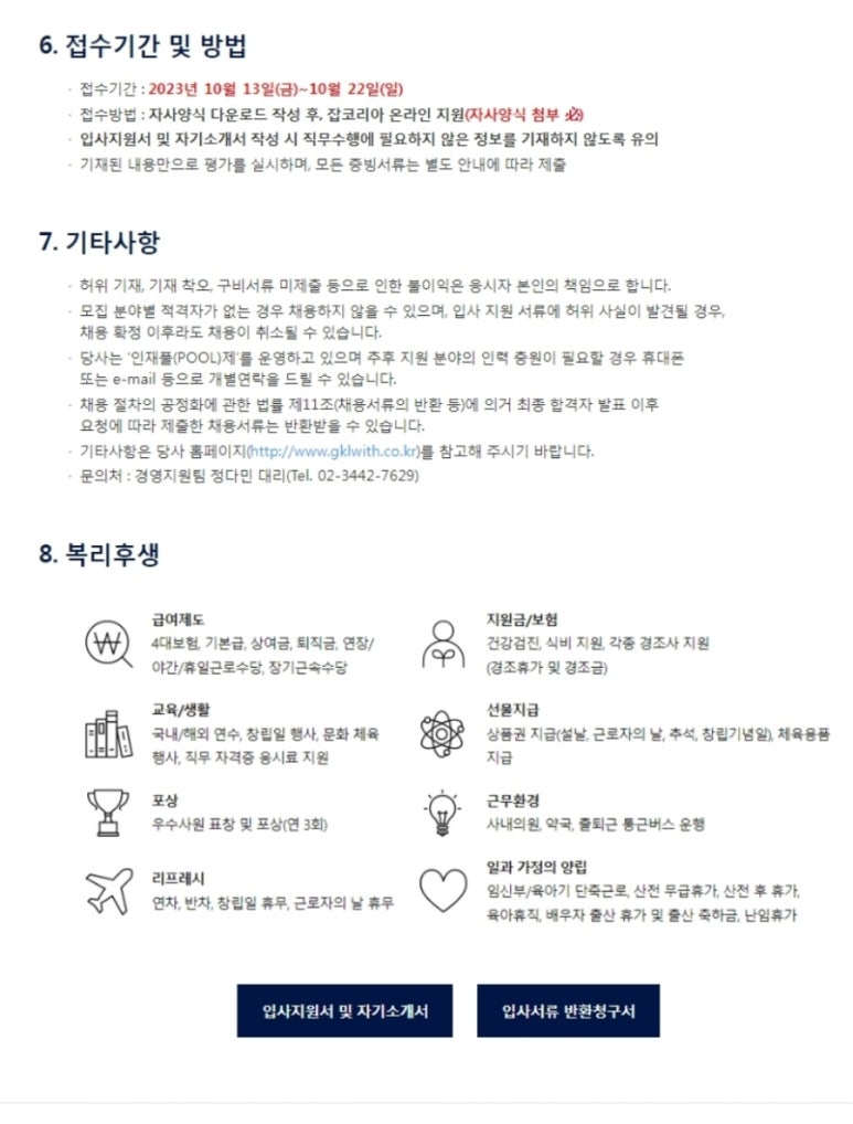 지케이엘위드 이미지