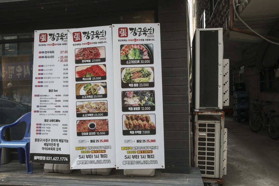 장군육회 이미지