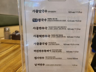 심가네칼국수본점 이미지