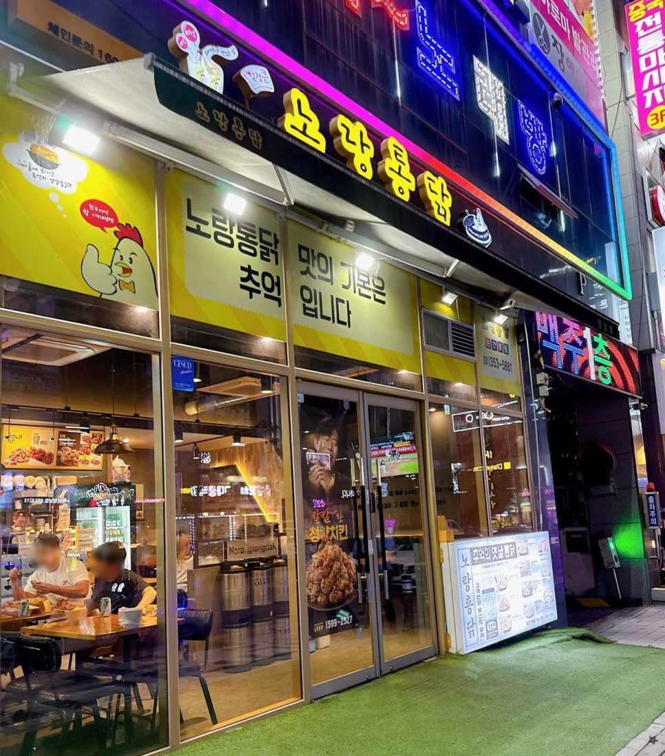 노브랜드 화성향남점 이미지