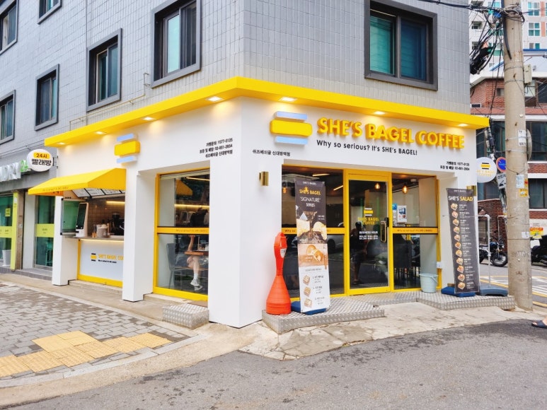 쉬즈베이글 이미지