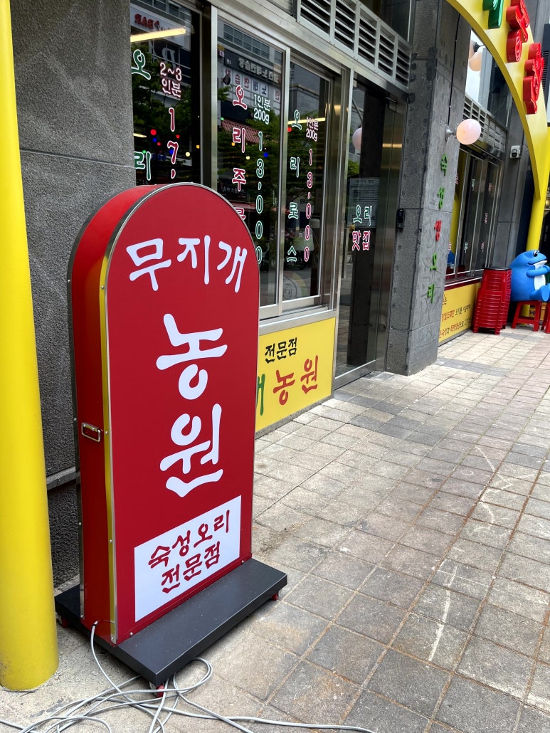 무지개농원 이미지