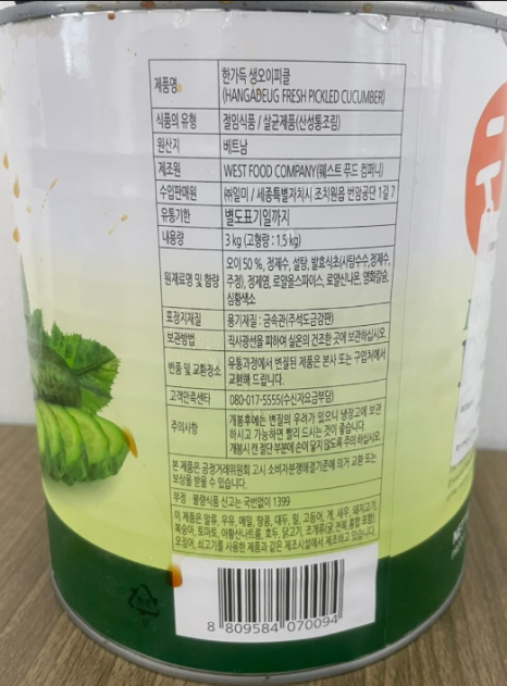 일미유통 이미지