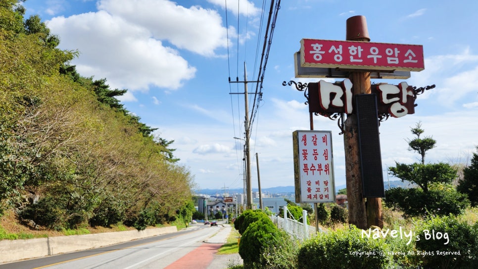미당정육식당 이미지