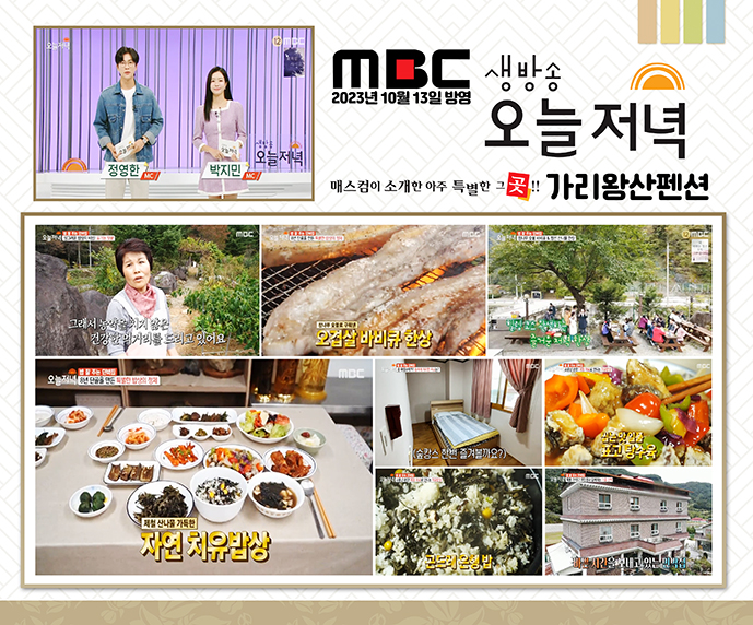 참나무민박 이미지