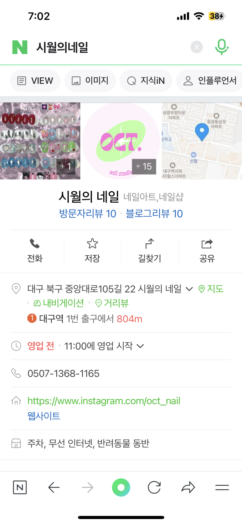 시월의네일 이미지