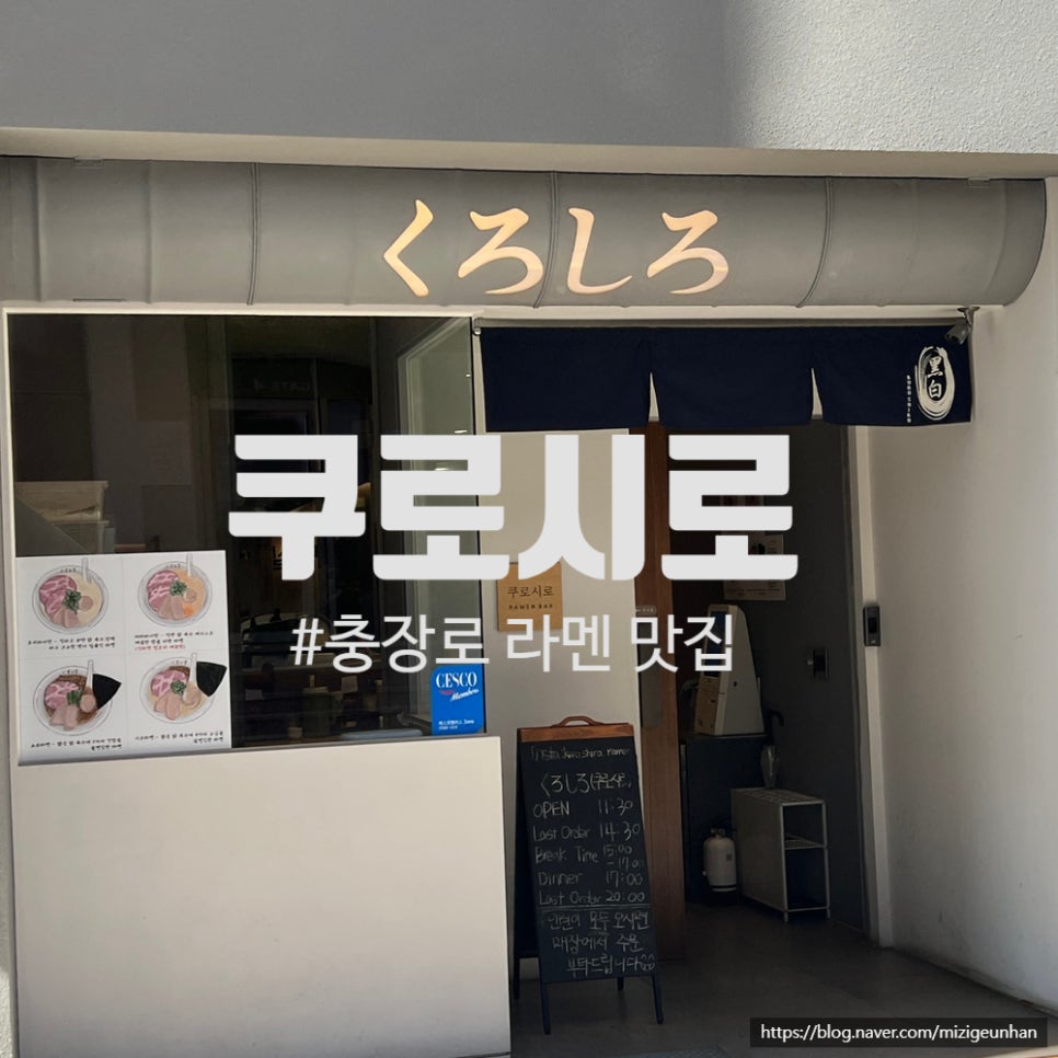 쿠로시로 이미지