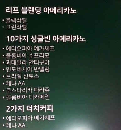 리프커피 가락 이미지