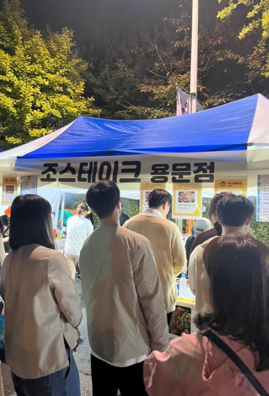 와우족발통닭 이미지