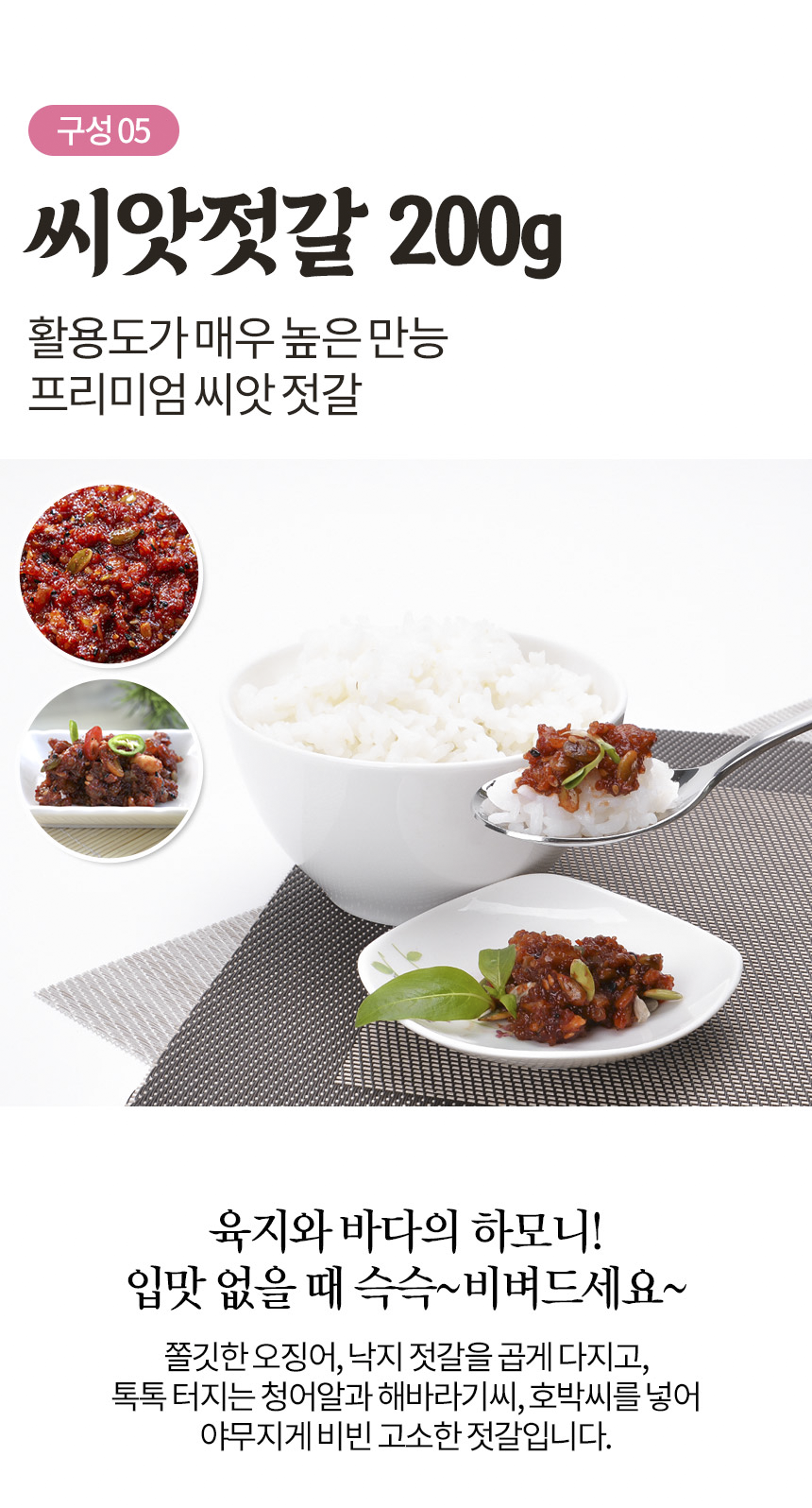 만나젓갈 이미지