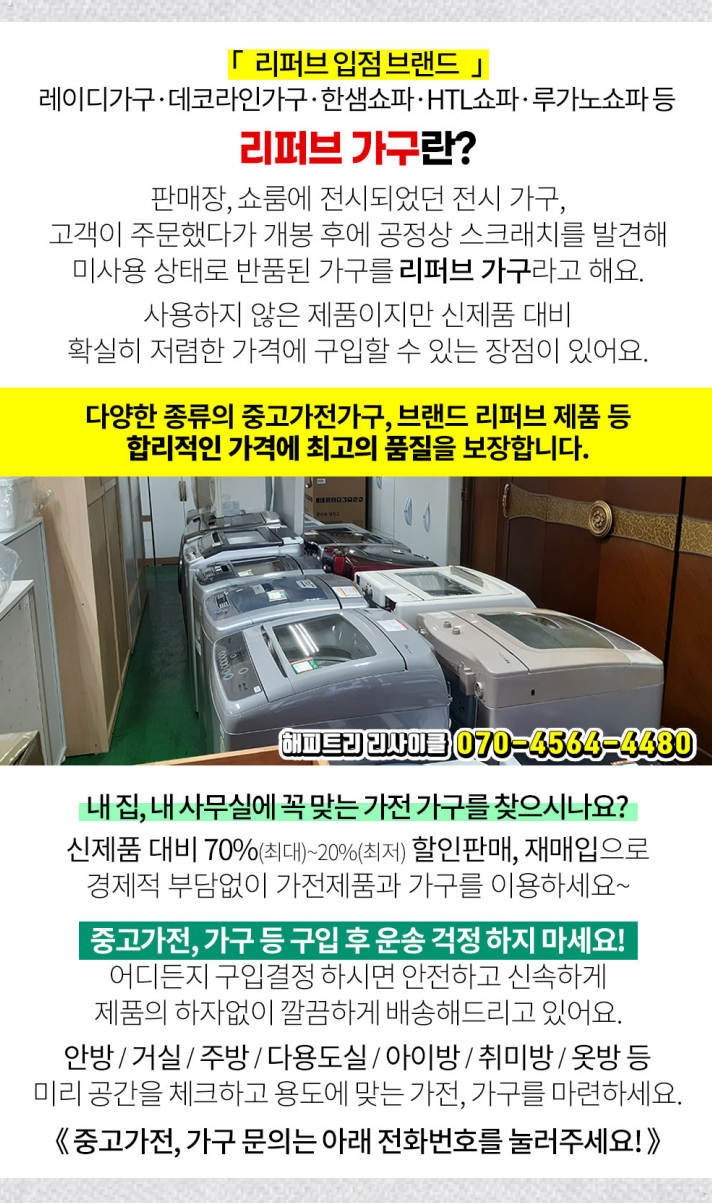 부흥쇼파 이미지