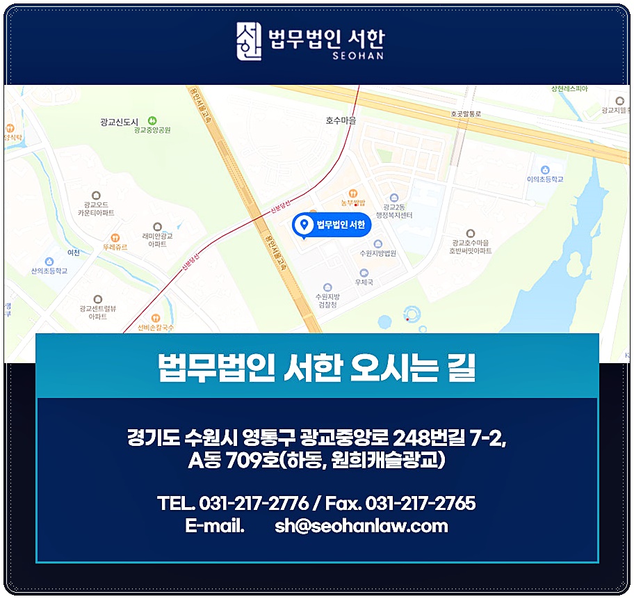법무법인서한 이미지