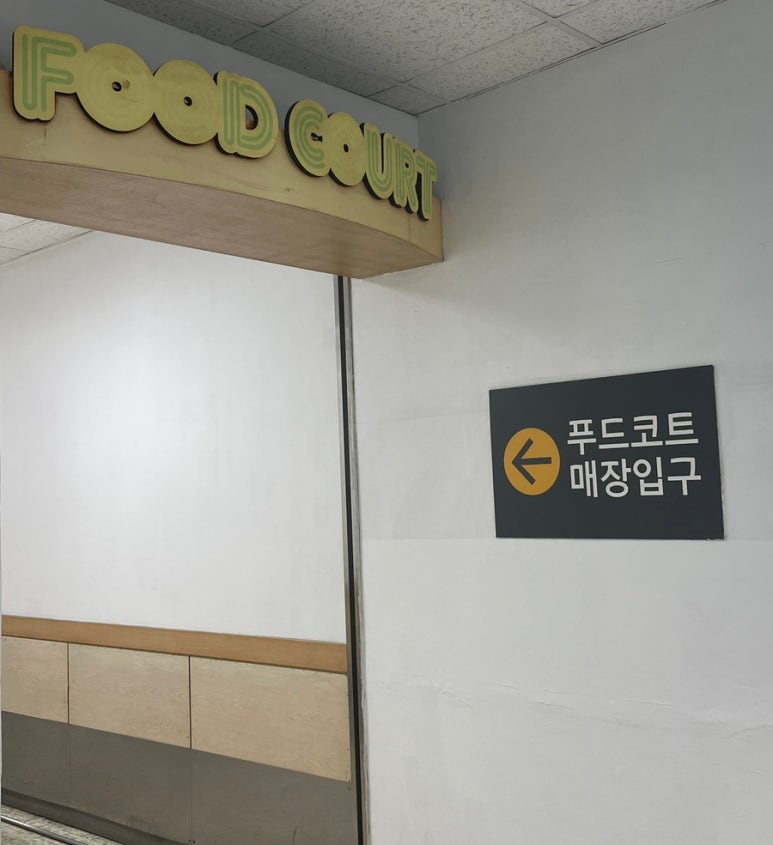 8월의 중식 평촌이마트점 이미지