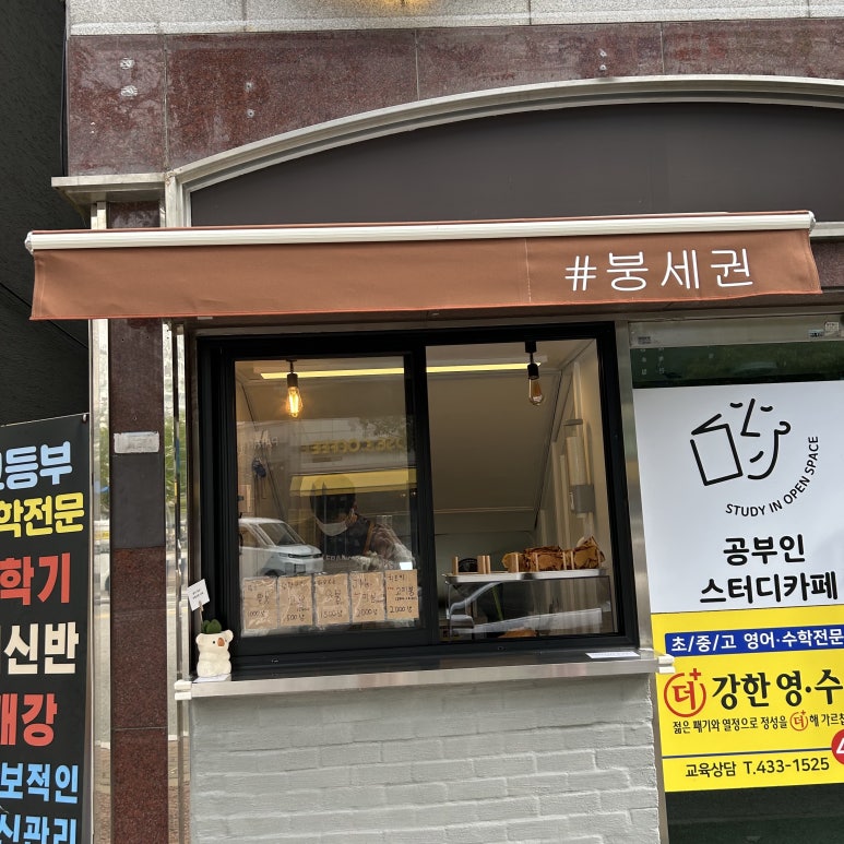 파리바게트 신창점 이미지
