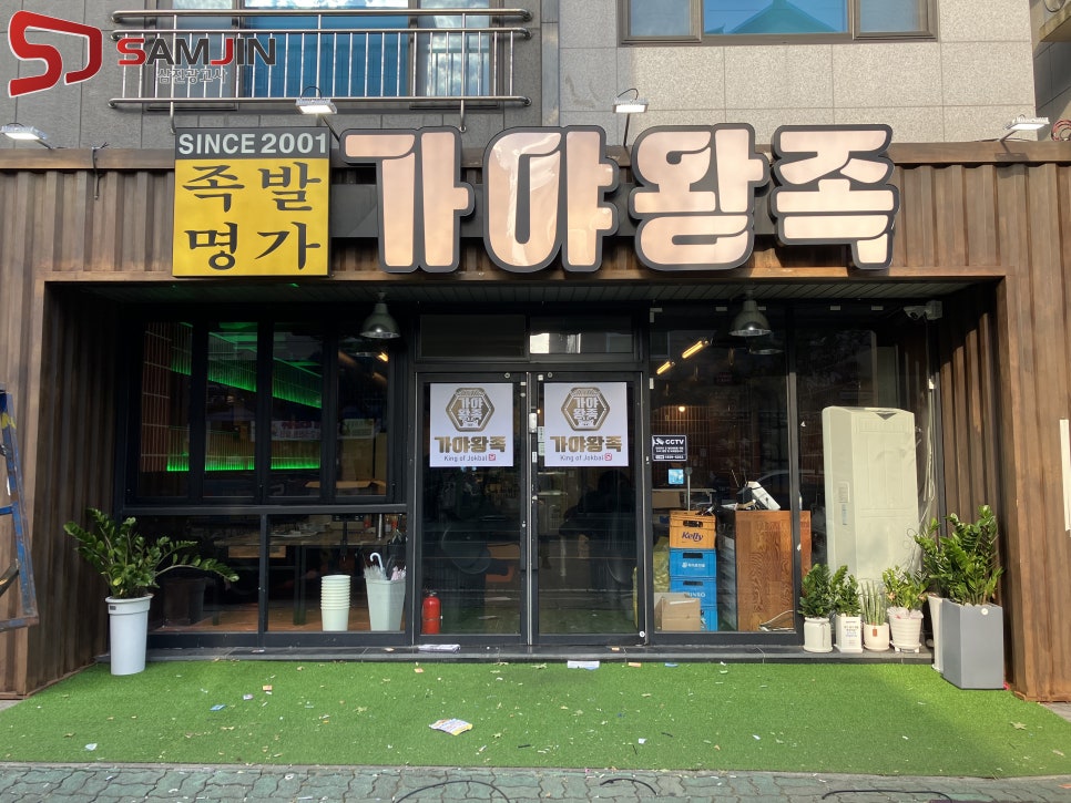 가야광고사 이미지