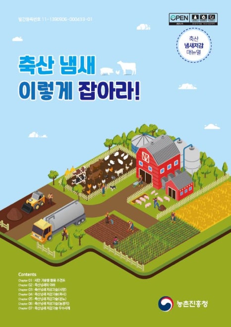 돼지이야기 이미지