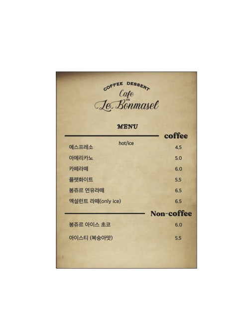 르봉마젤 이미지
